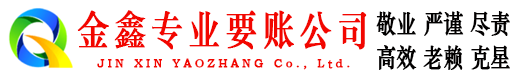 绥棱清账公司